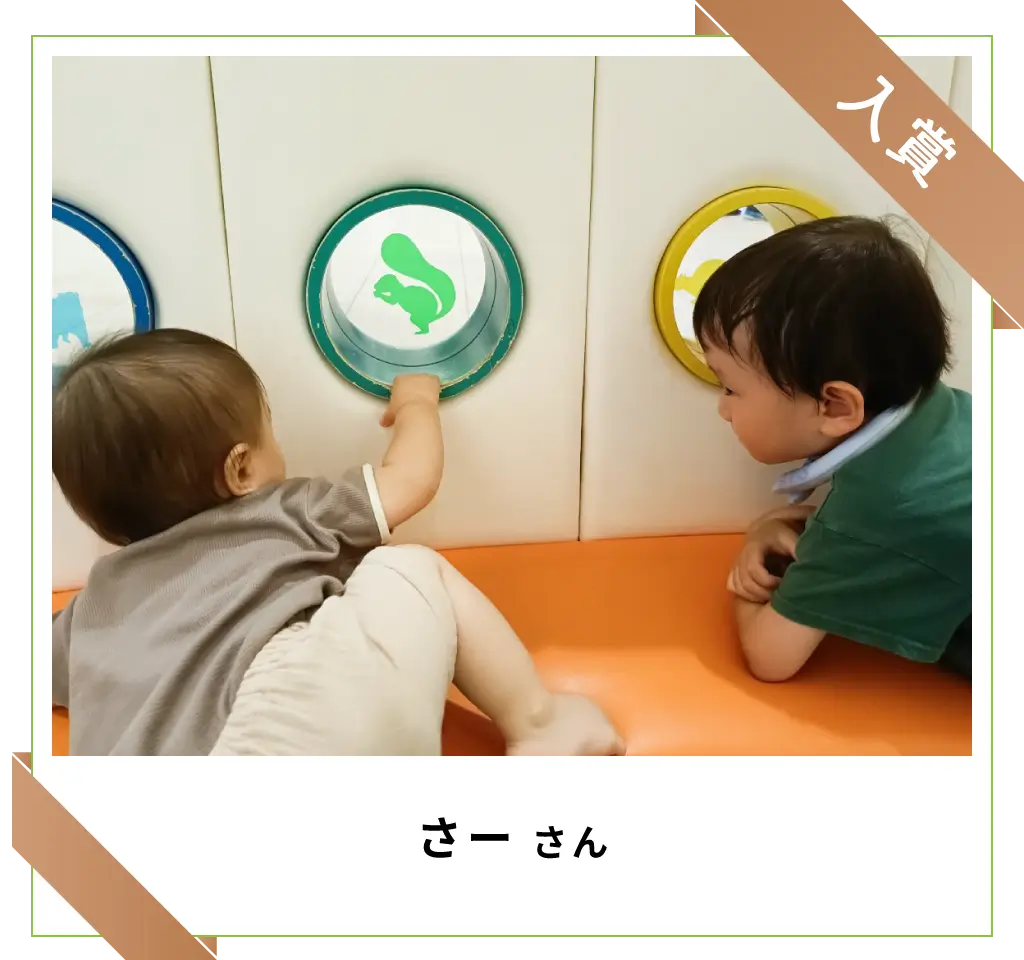 入賞　さーさん