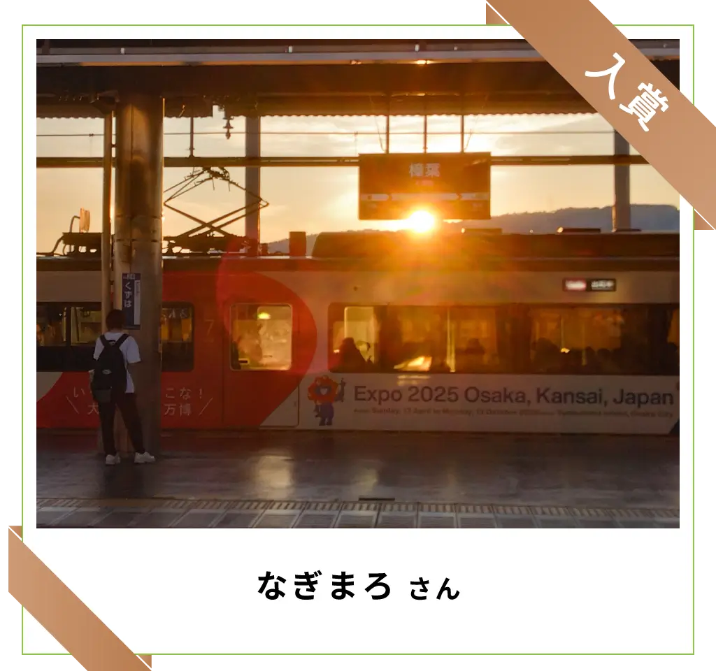 入賞　なぎまろさん